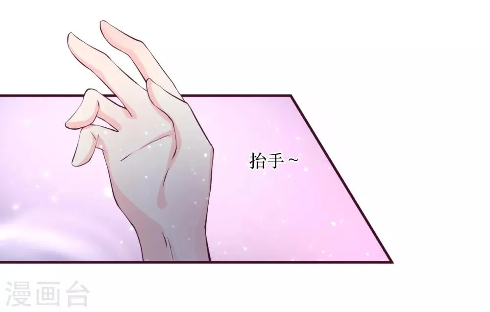 第77话 倒贴？ 第10页