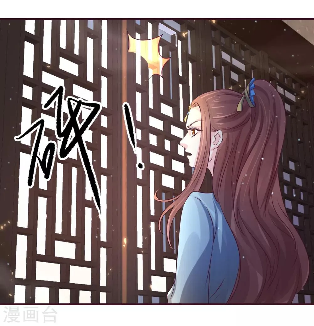 第77话 倒贴？ 第11页