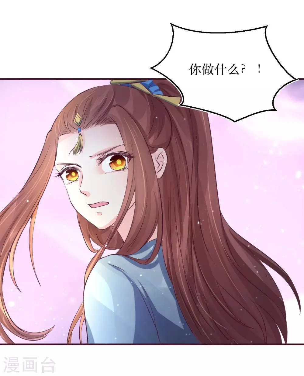 第77话 倒贴？ 第12页