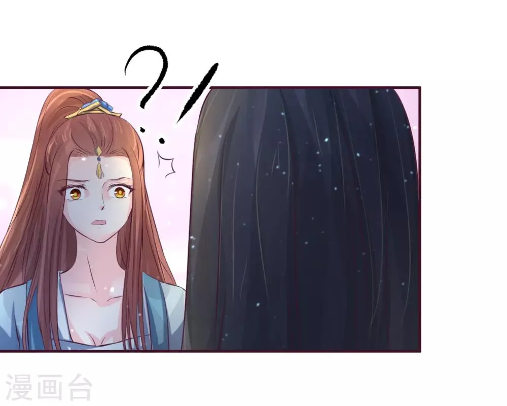 第77话 倒贴？ 第13页