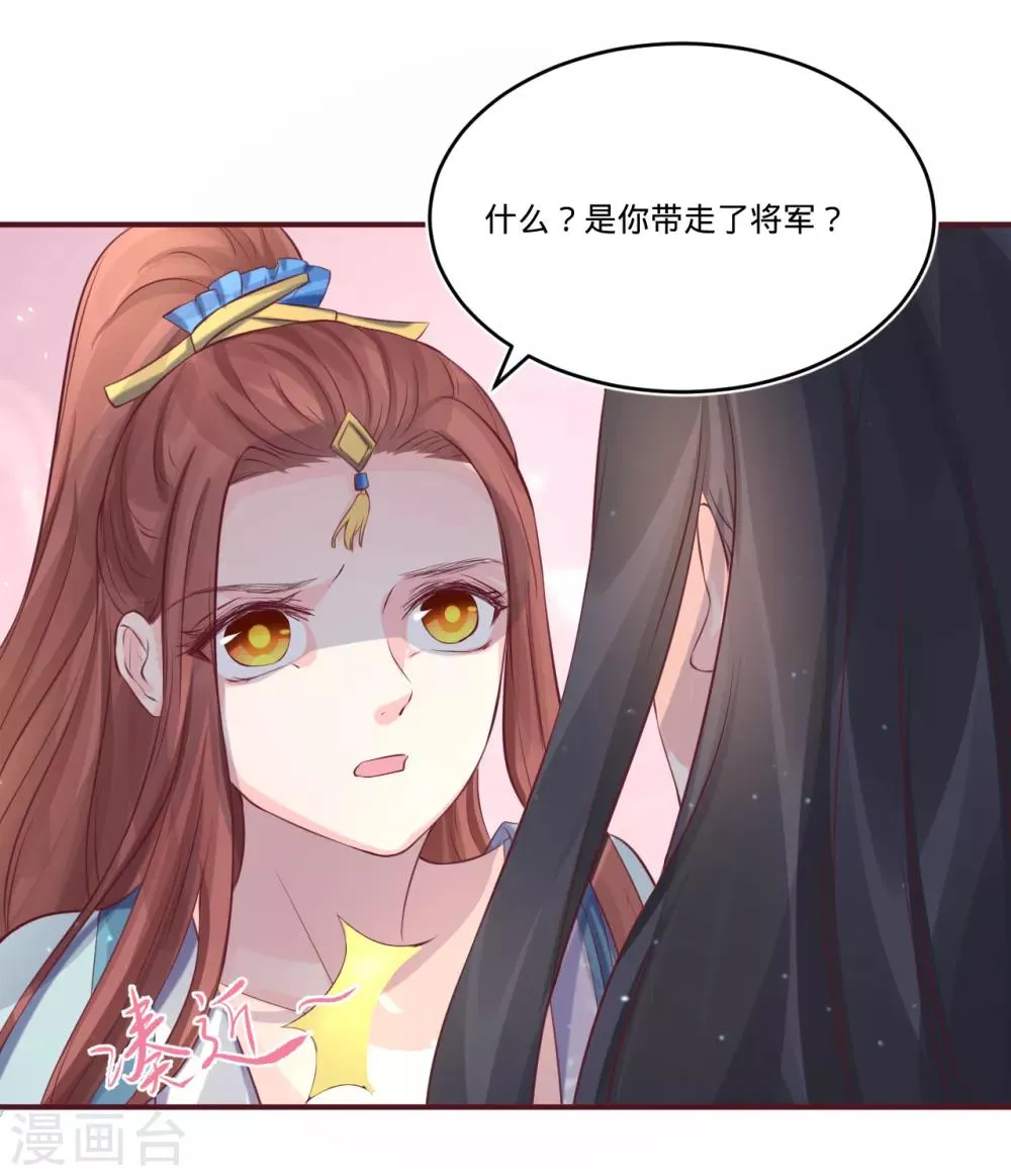 第77话 倒贴？ 第16页