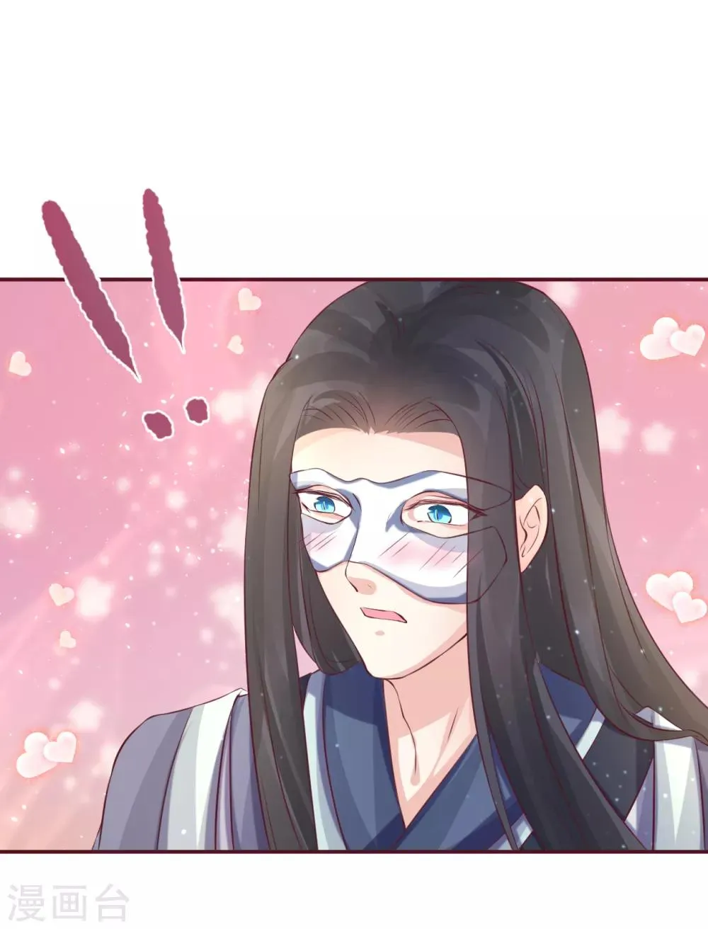 第77话 倒贴？ 第17页