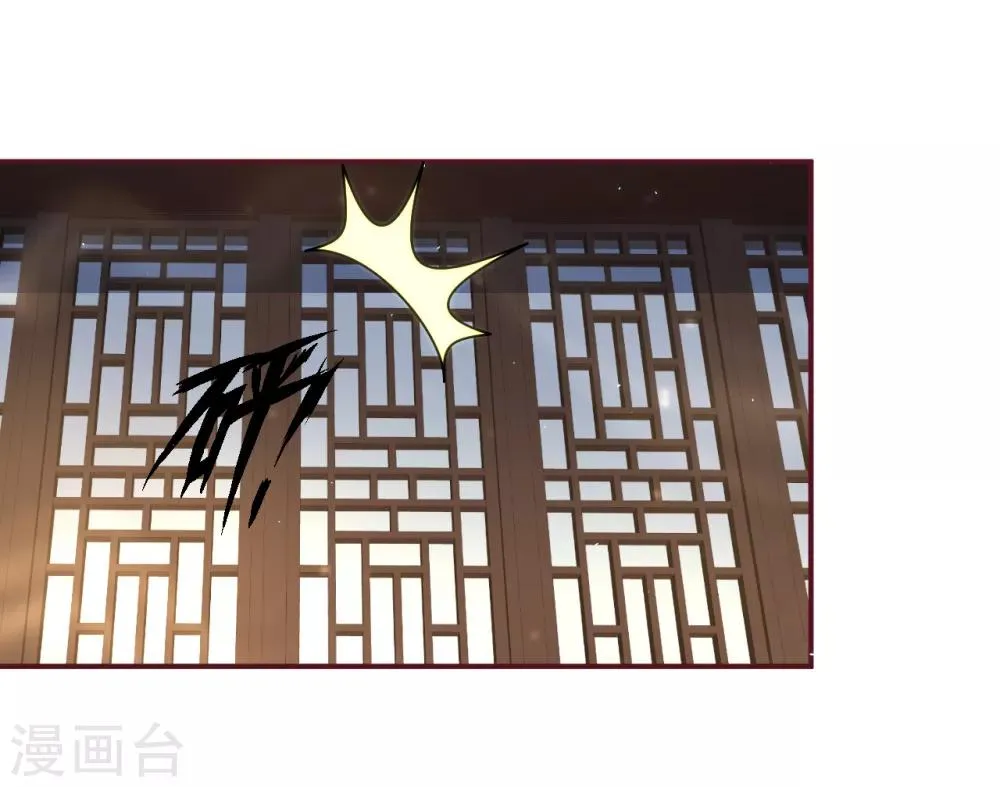第77话 倒贴？ 第23页