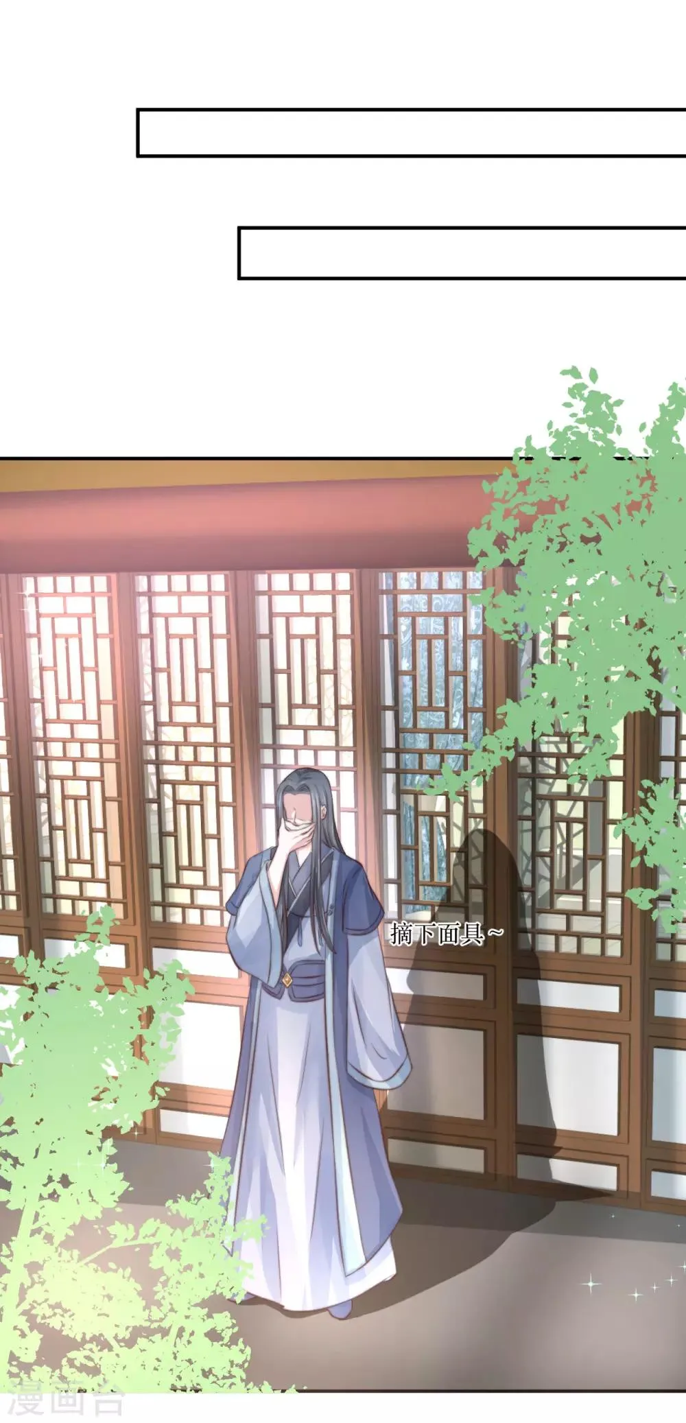 第77话 倒贴？ 第25页