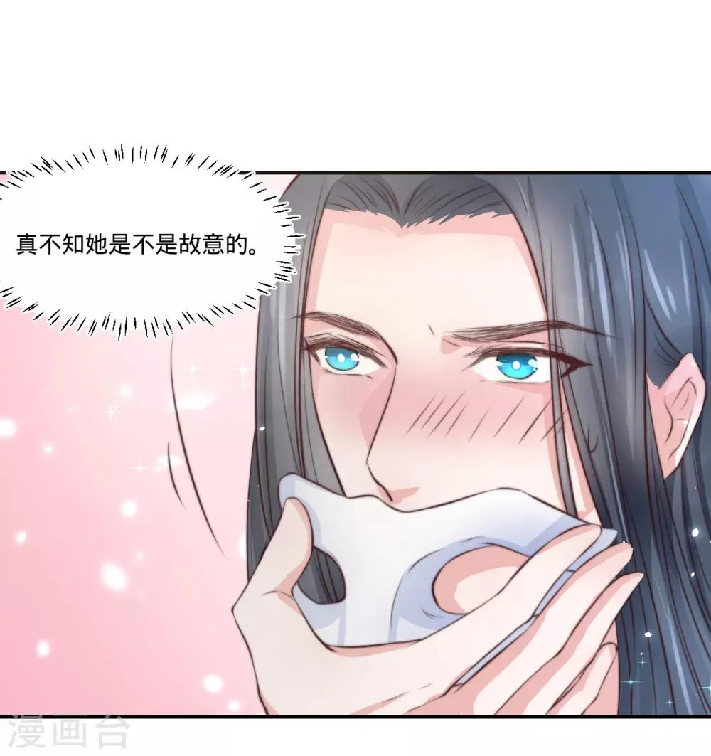 第77话 倒贴？ 第26页