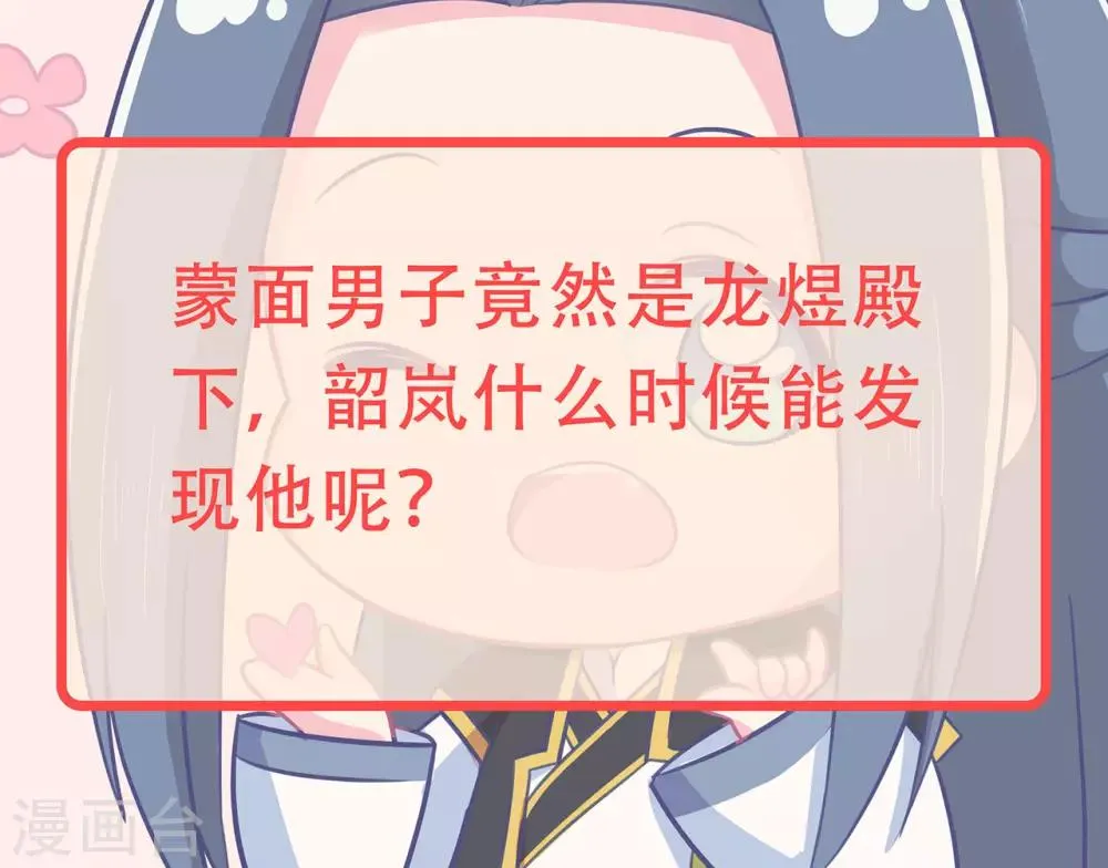 第77话 倒贴？ 第35页