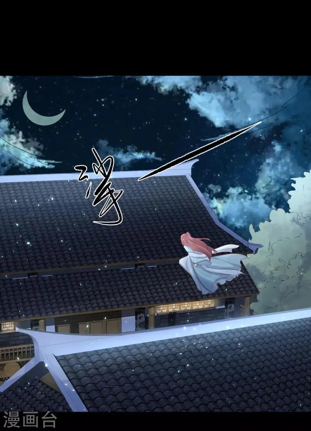 第78话 丧命于此？ 第2页