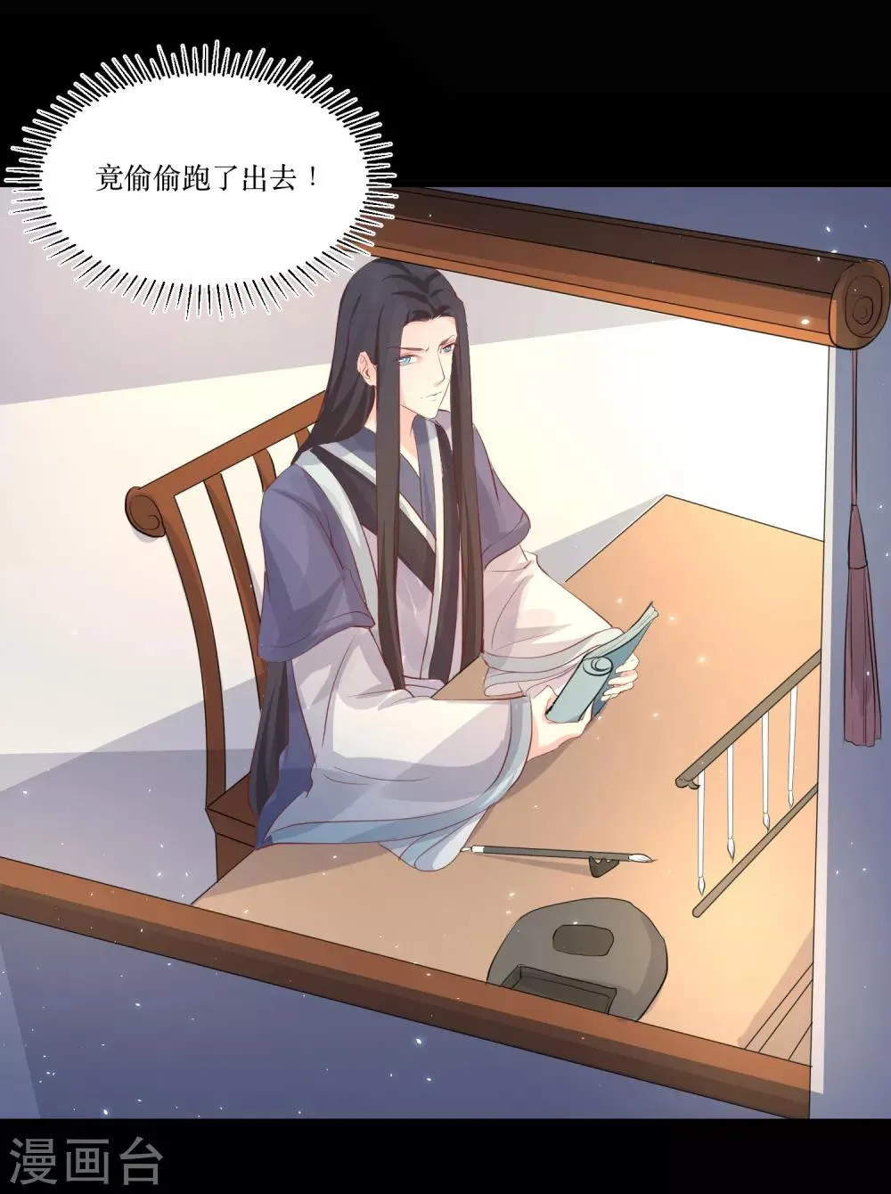第78话 丧命于此？ 第7页