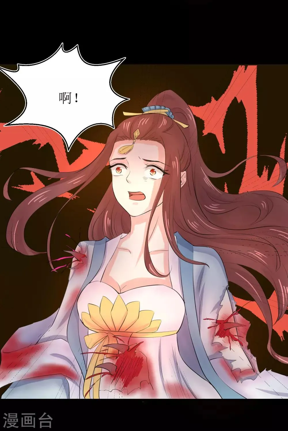 第78话 丧命于此？ 第22页