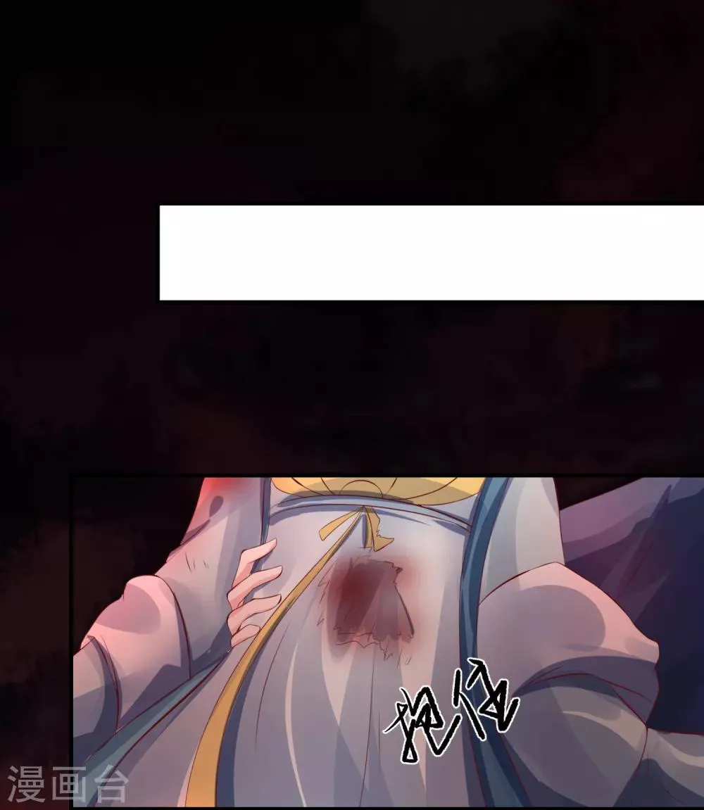 第78话 丧命于此？ 第26页