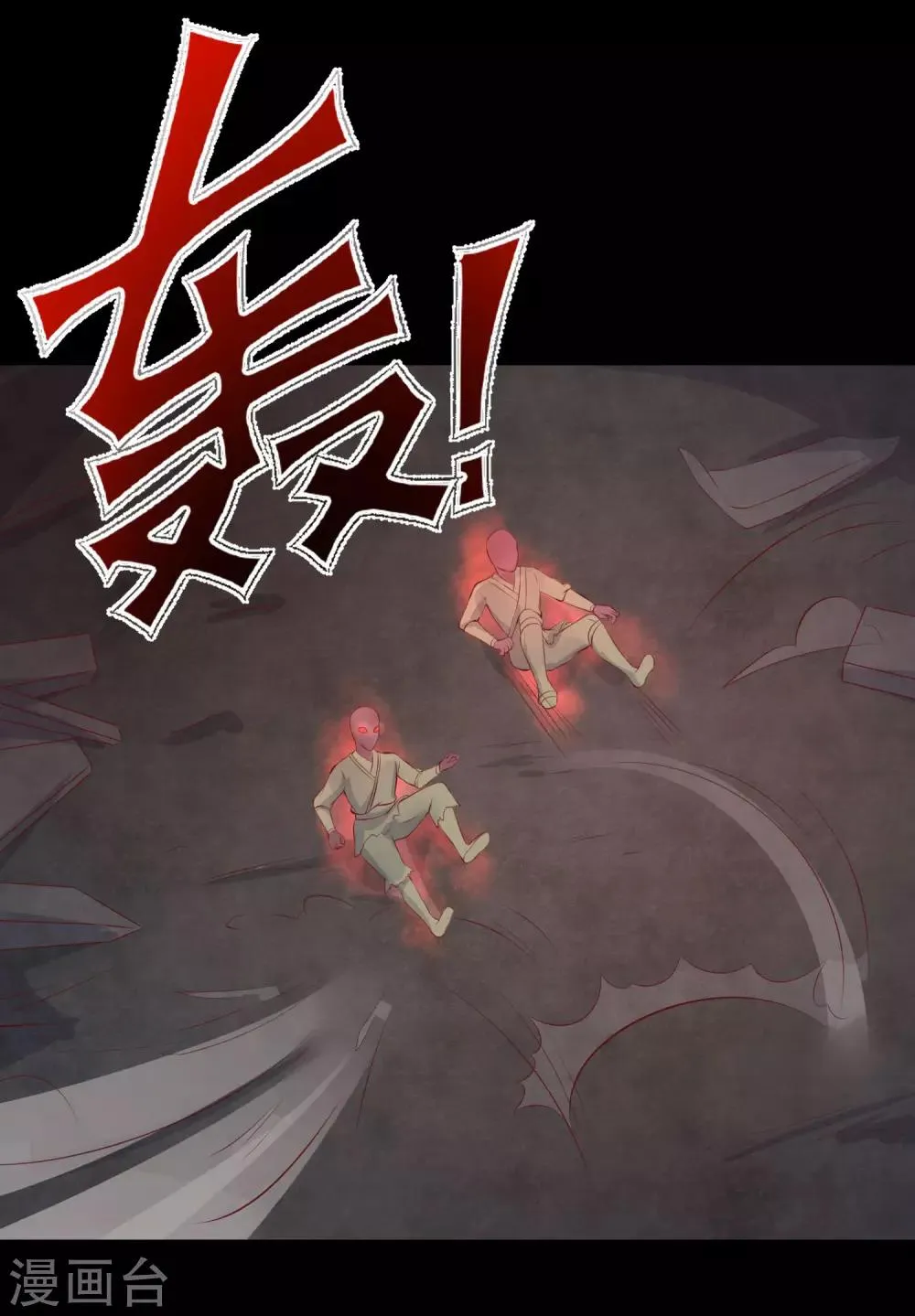 第78话 丧命于此？ 第28页