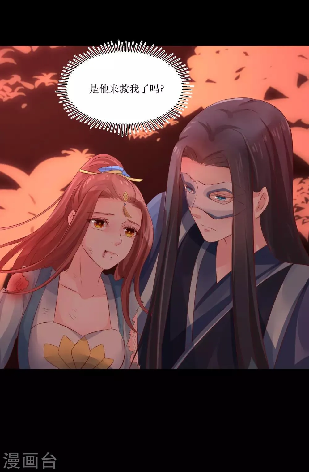 第78话 丧命于此？ 第29页