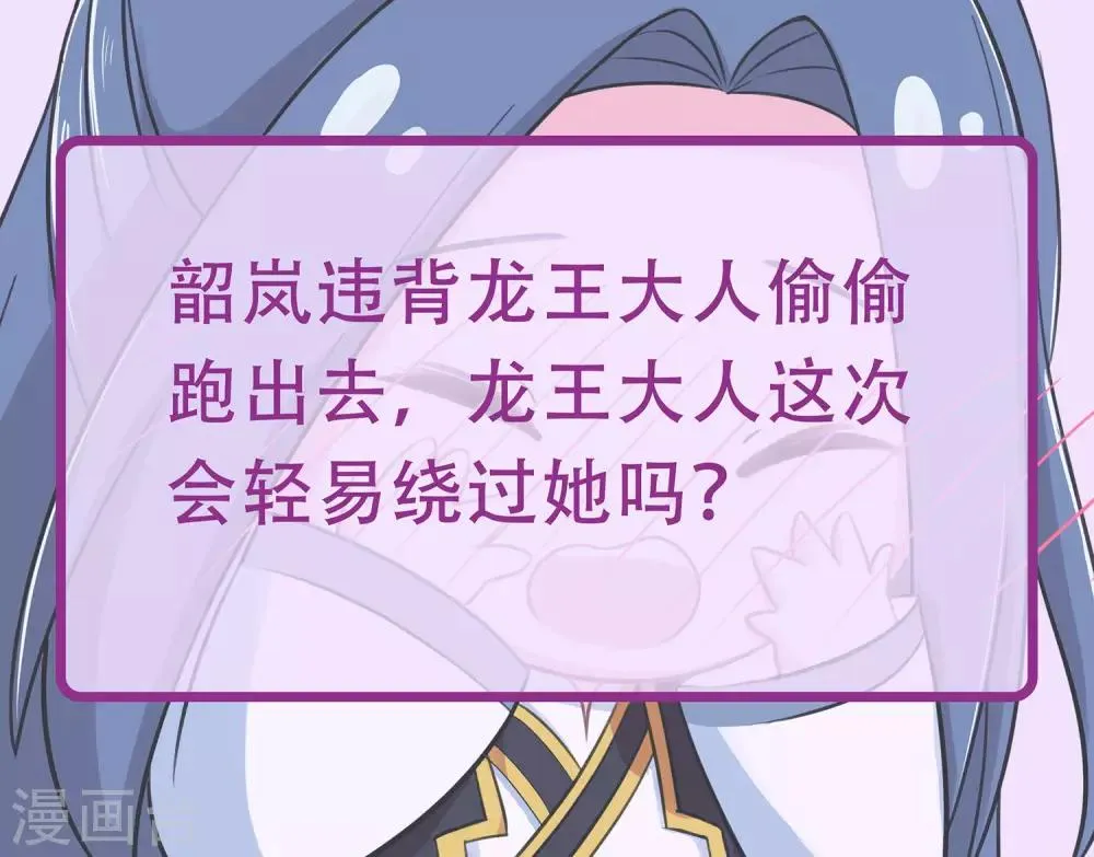 第78话 丧命于此？ 第30页
