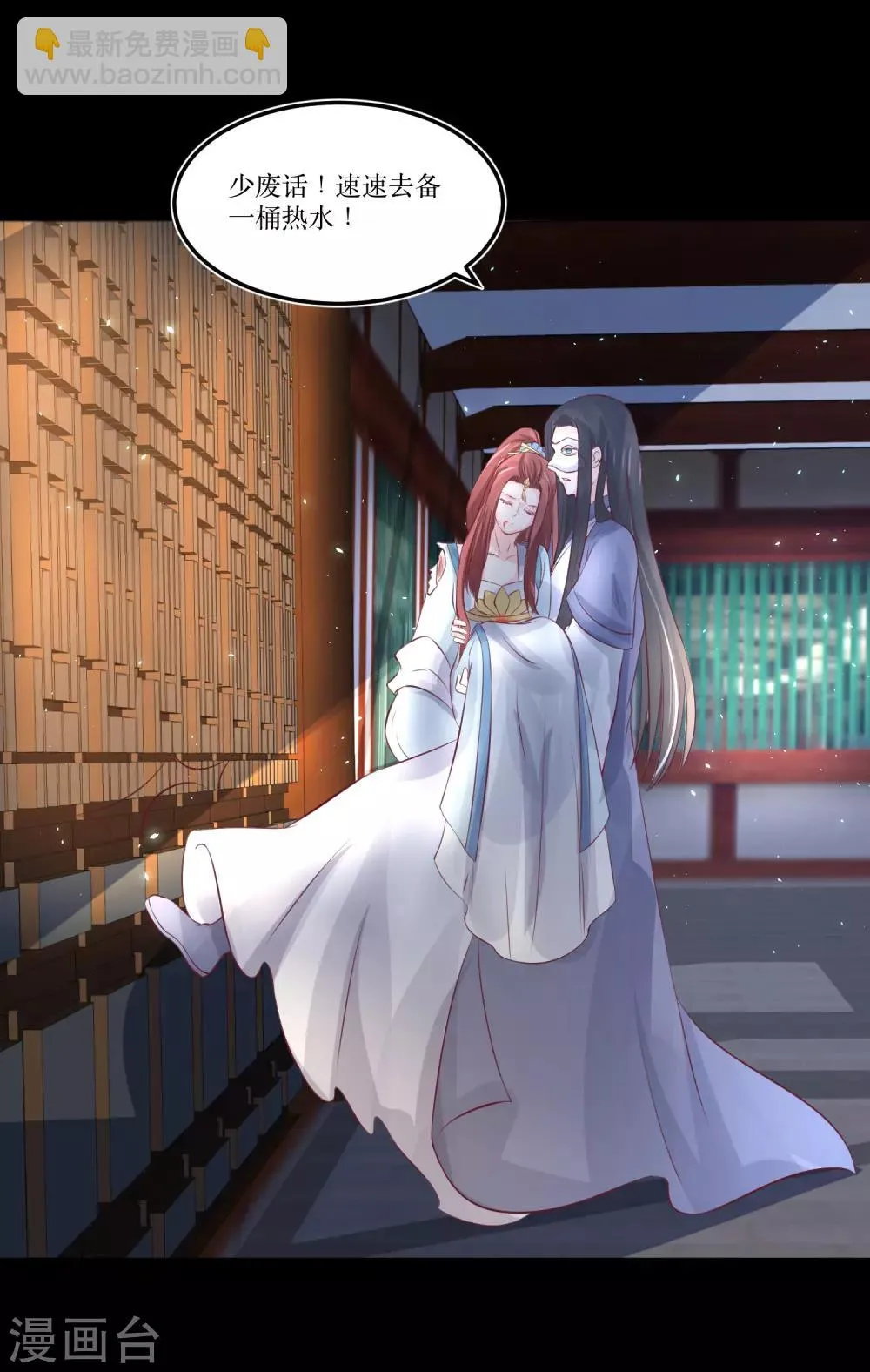 第79话 我爱的人已经不爱我了 第5页