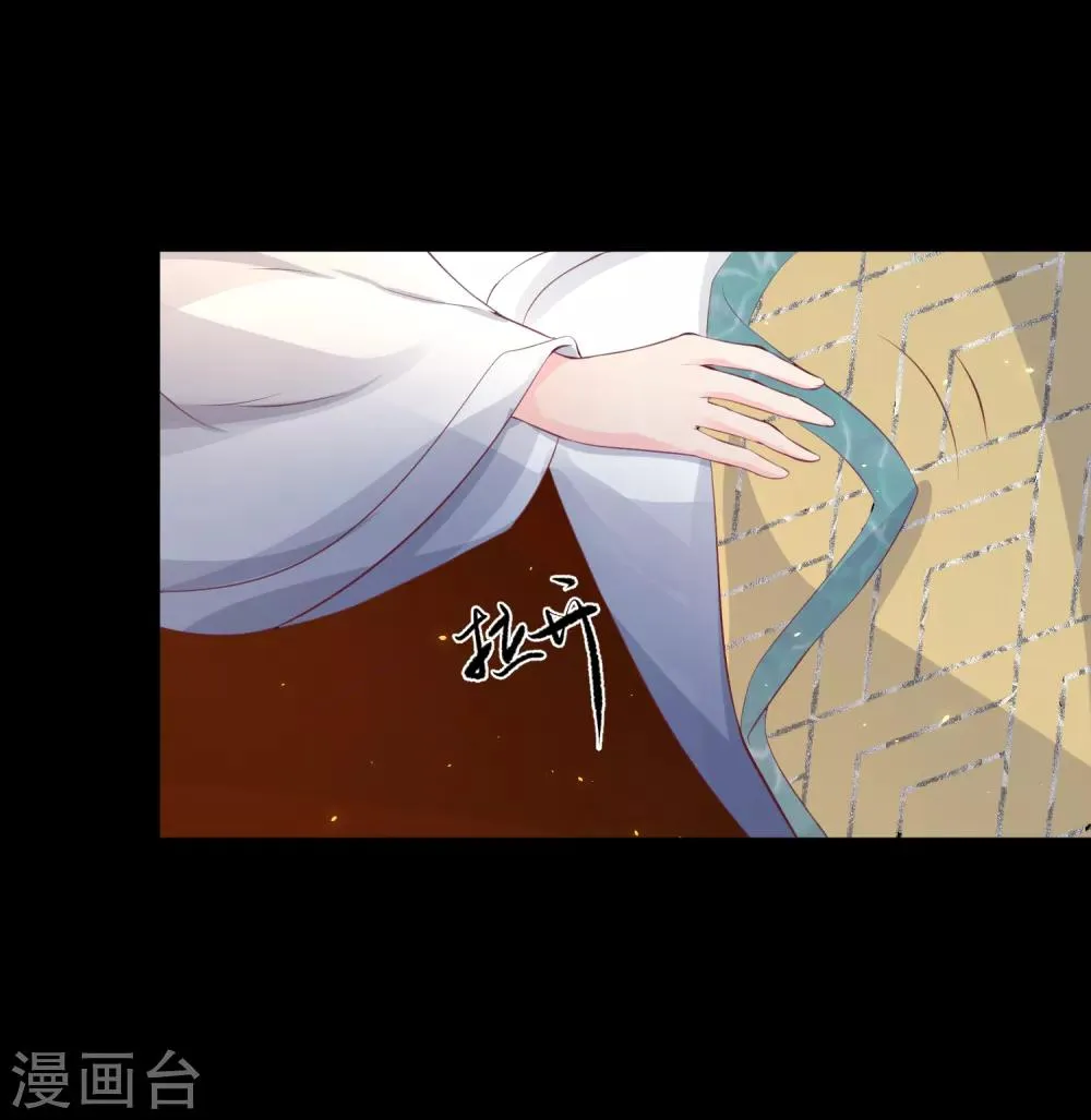 第79话 我爱的人已经不爱我了 第12页
