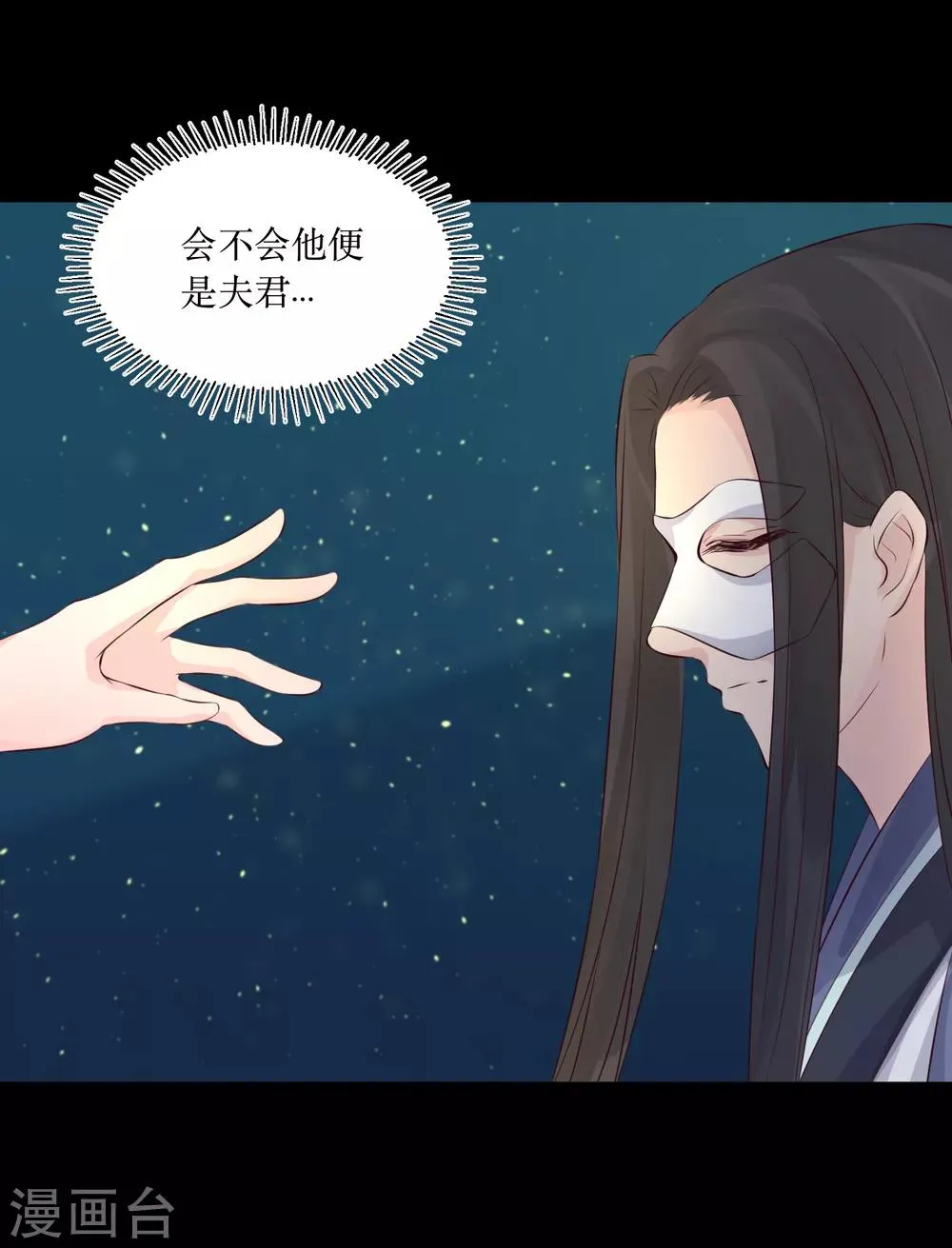 第79话 我爱的人已经不爱我了 第14页