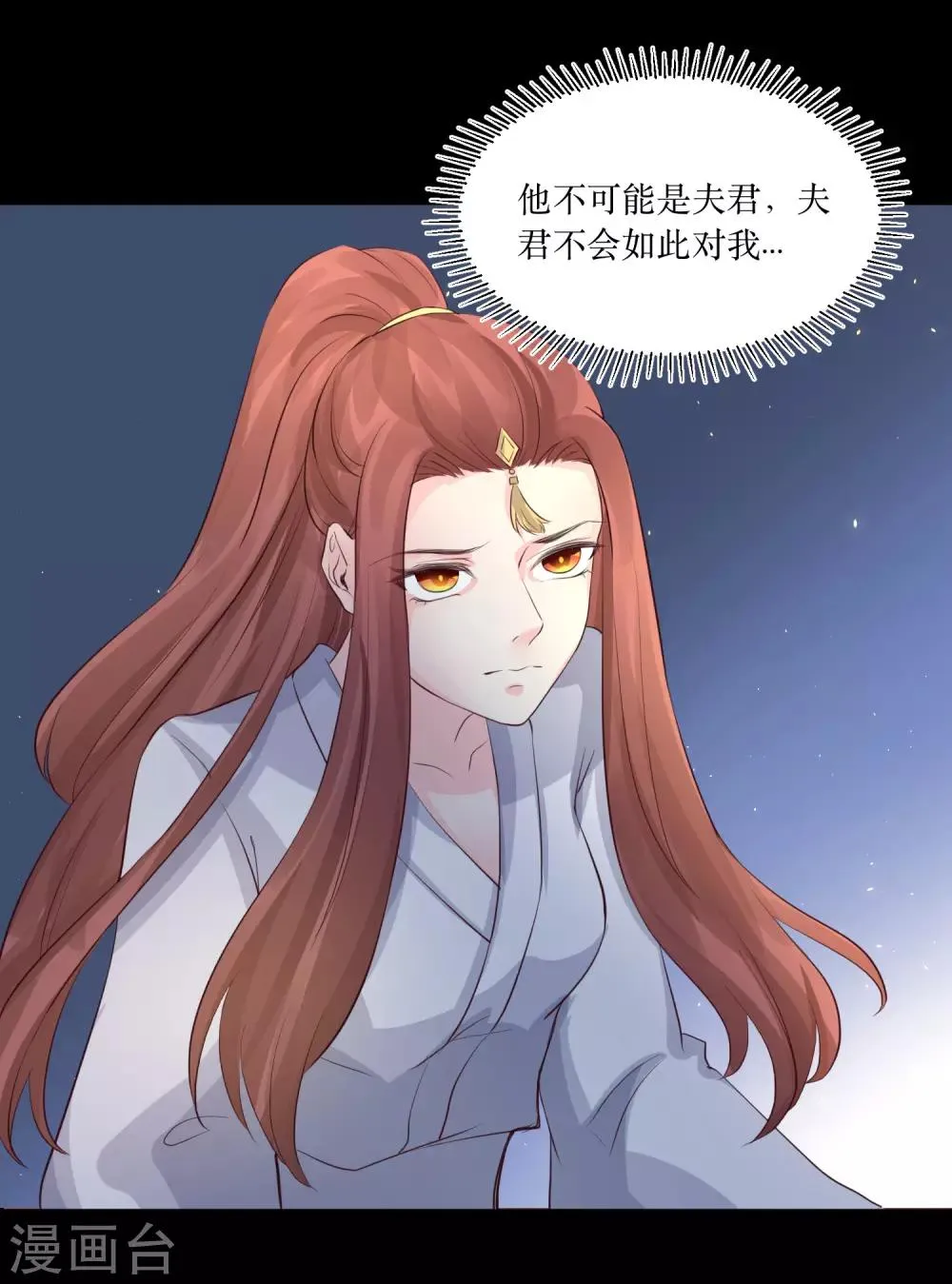 第79话 我爱的人已经不爱我了 第19页