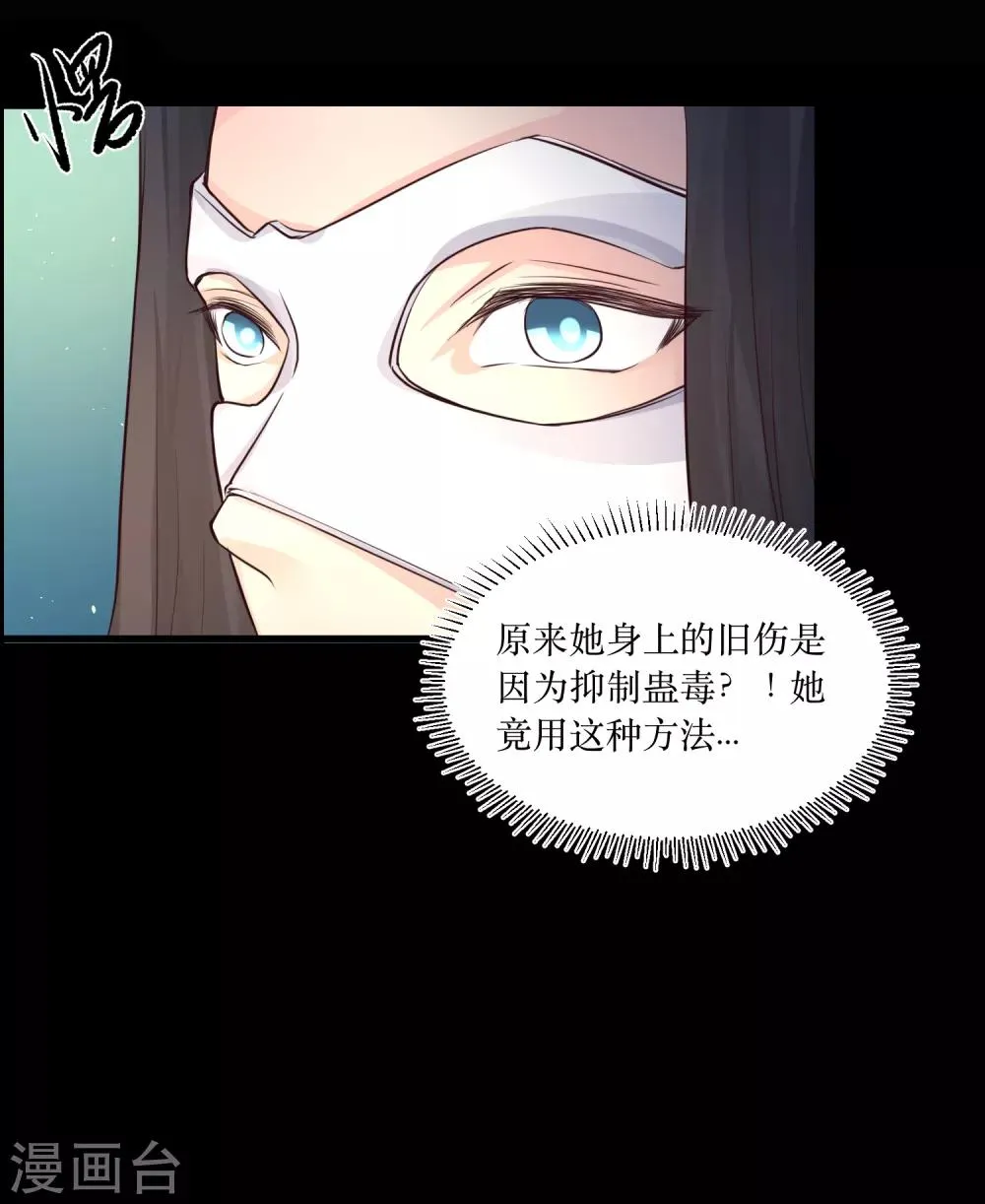 第79话 我爱的人已经不爱我了 第25页