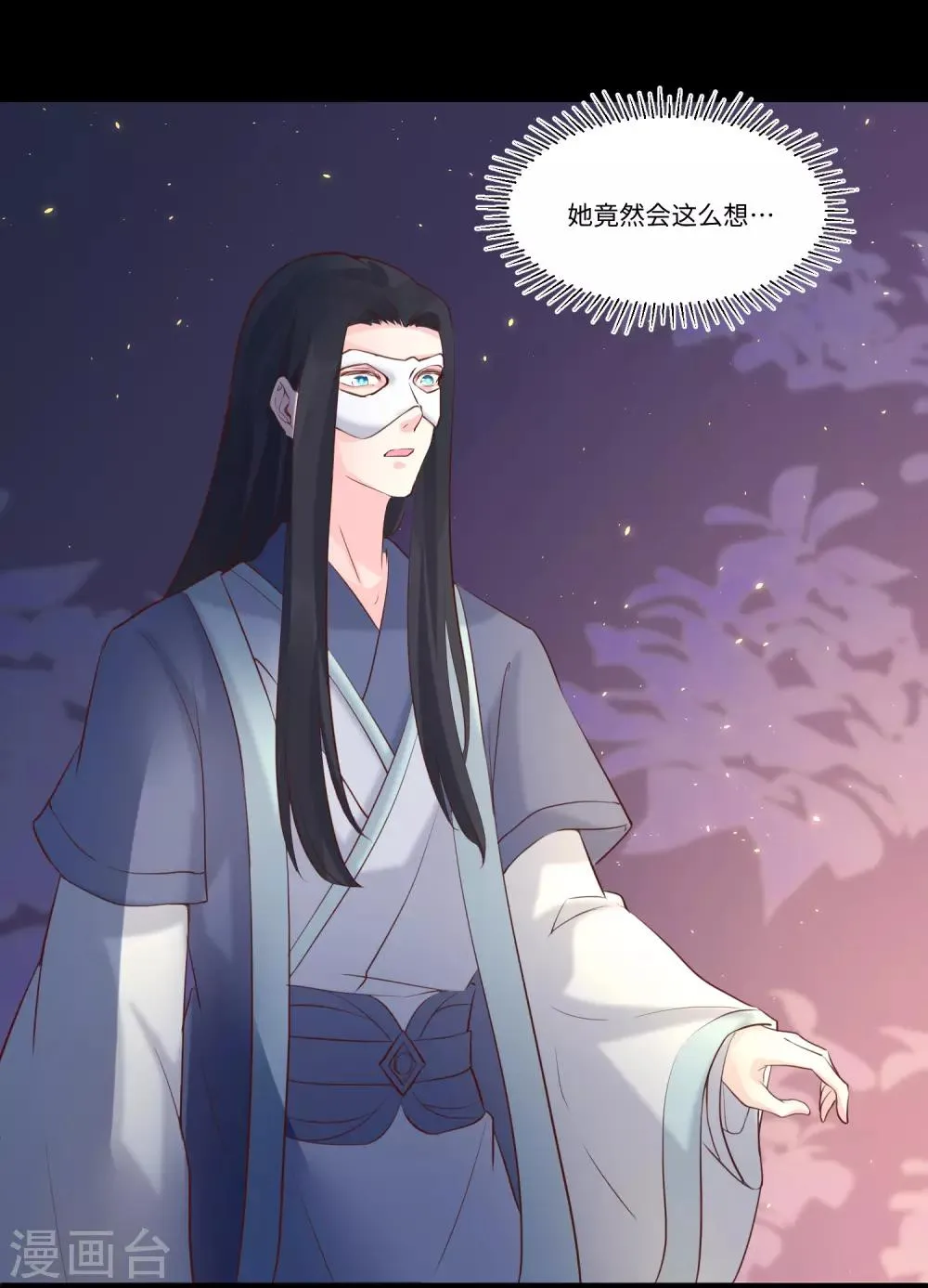 第79话 我爱的人已经不爱我了 第28页