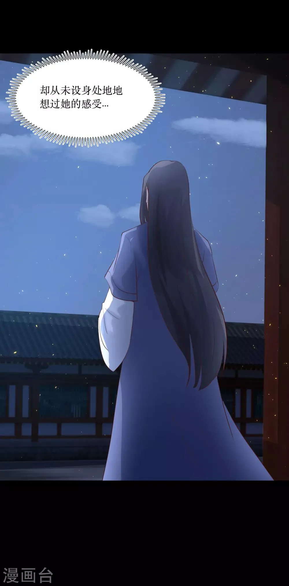 第79话 我爱的人已经不爱我了 第34页