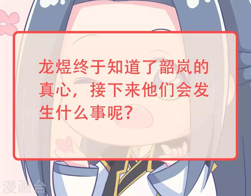 第79话 我爱的人已经不爱我了 第35页