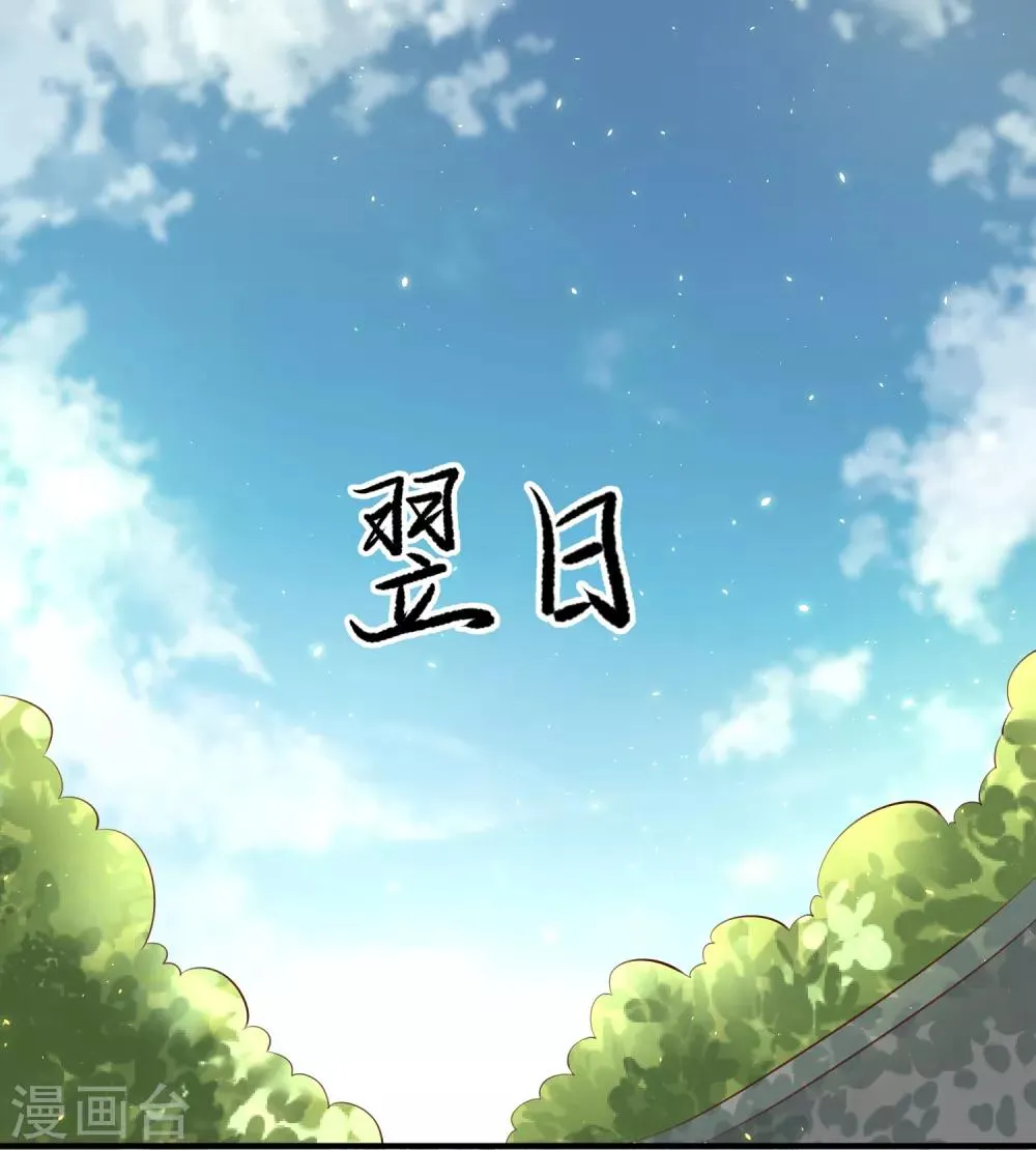 第80话 可我偏偏就喜欢你 第2页