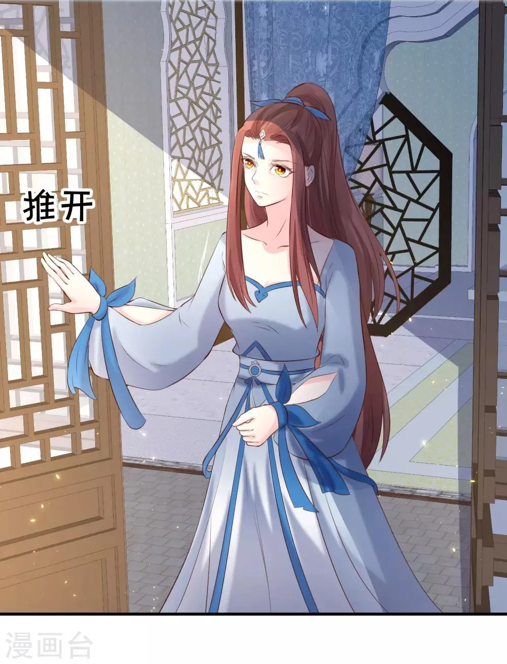 第80话 可我偏偏就喜欢你 第3页
