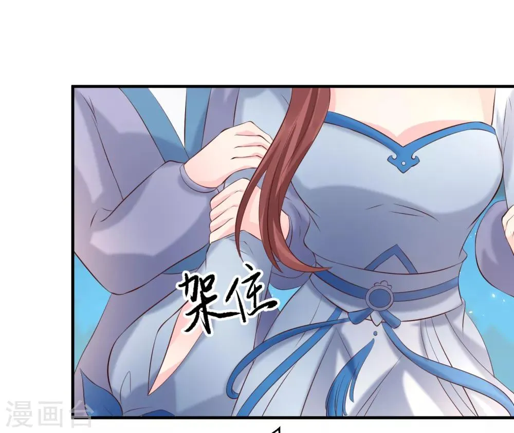 第80话 可我偏偏就喜欢你 第4页