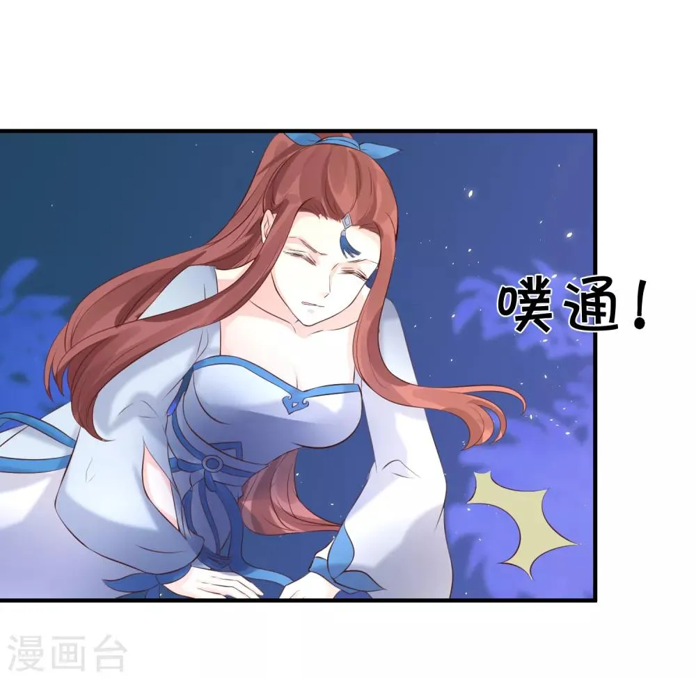 第80话 可我偏偏就喜欢你 第12页