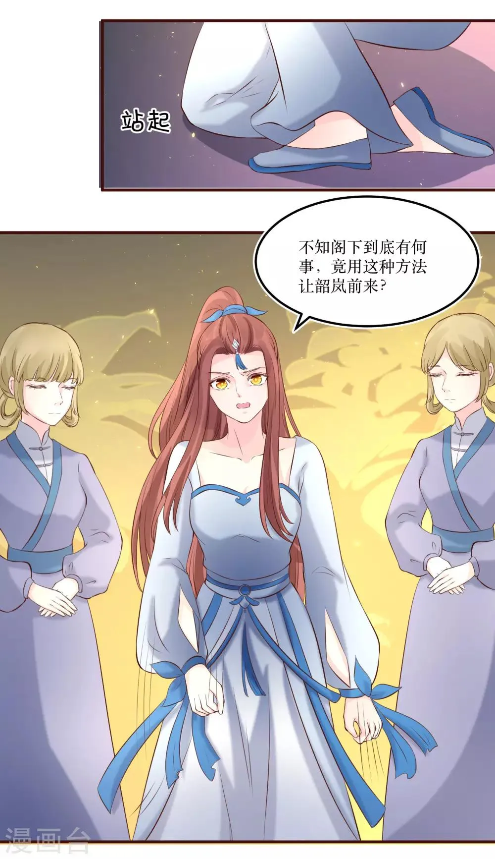 第80话 可我偏偏就喜欢你 第15页