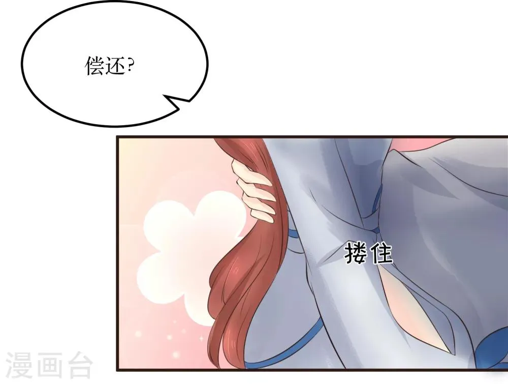 第80话 可我偏偏就喜欢你 第22页