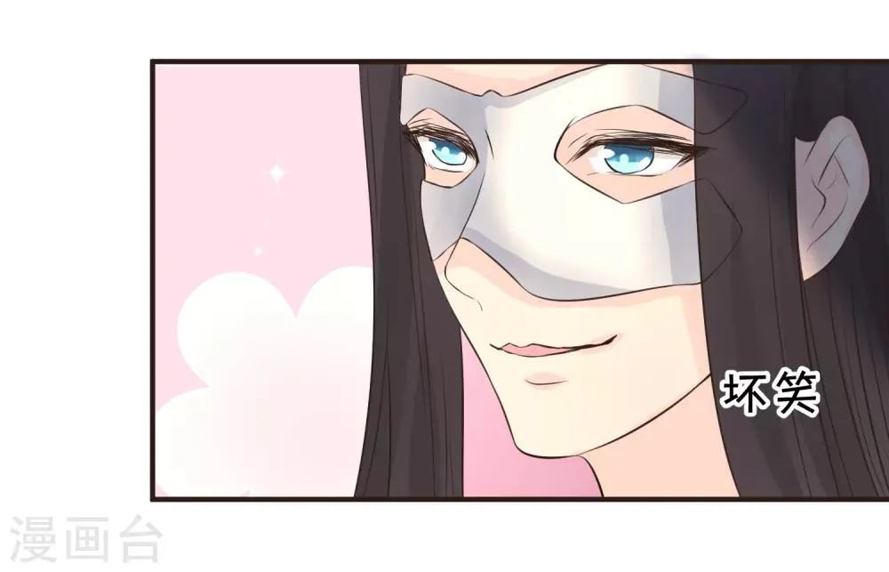 第80话 可我偏偏就喜欢你 第27页