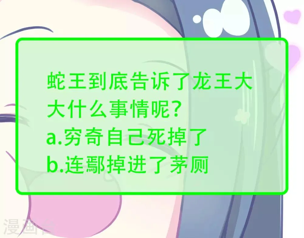 第80话 可我偏偏就喜欢你 第32页