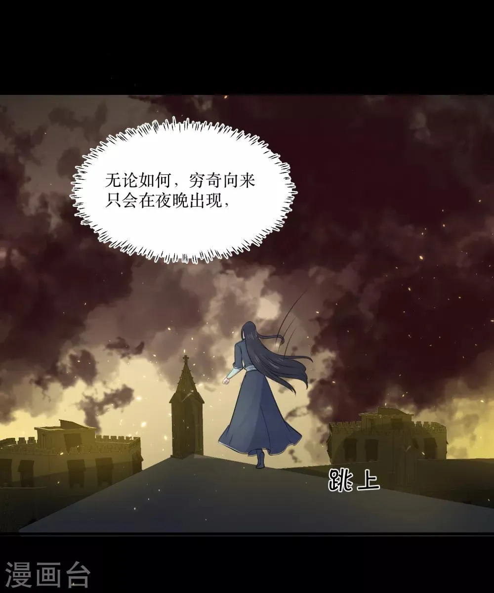 第82话 你是来救我的吗？ 第2页