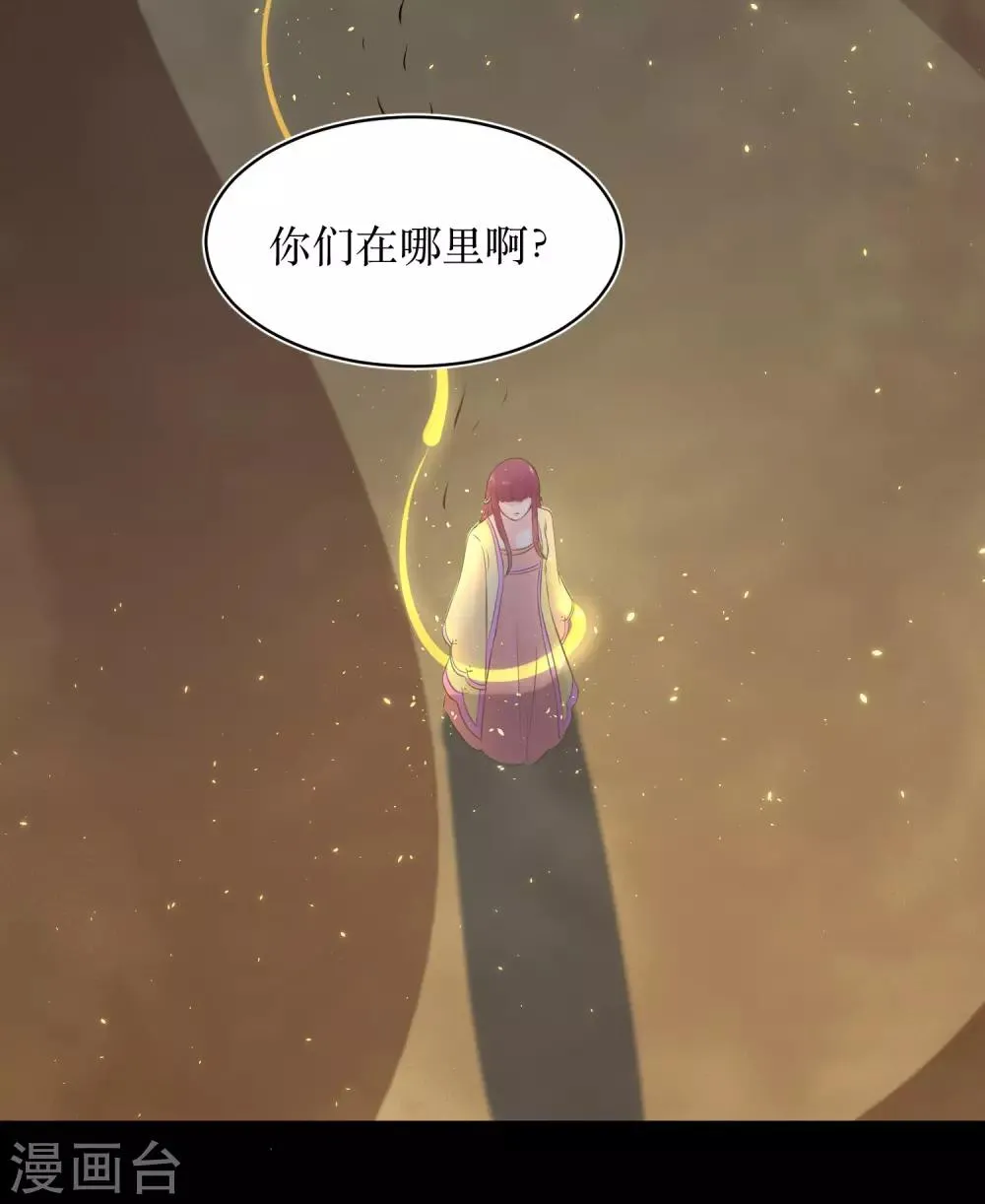 第82话 你是来救我的吗？ 第5页