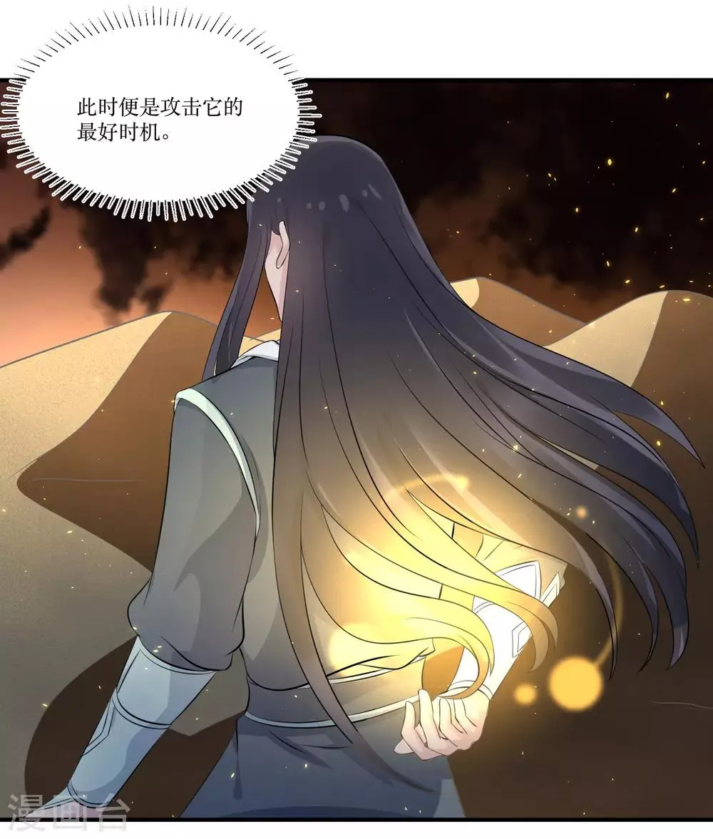 第82话 你是来救我的吗？ 第11页