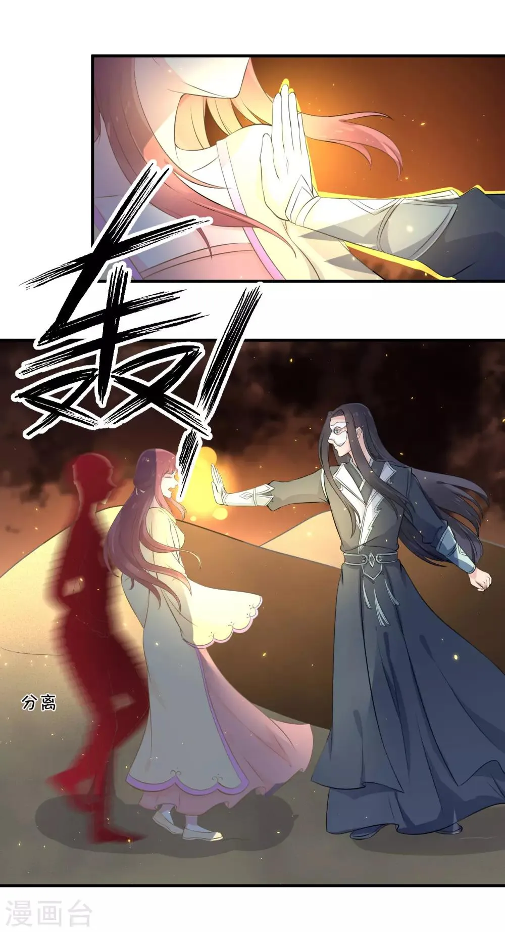 第82话 你是来救我的吗？ 第12页