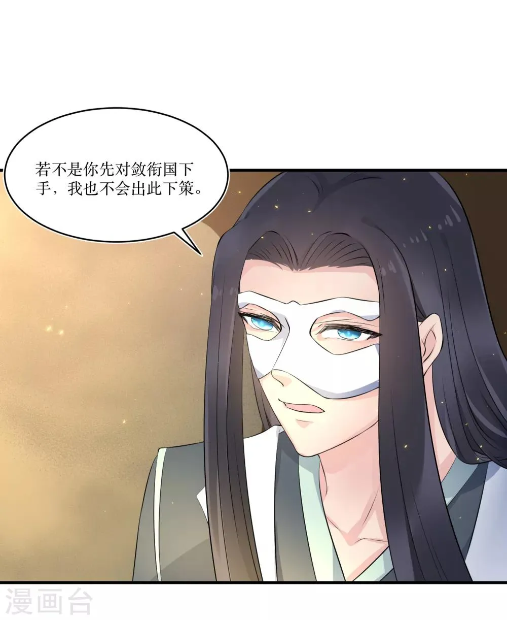 第82话 你是来救我的吗？ 第14页
