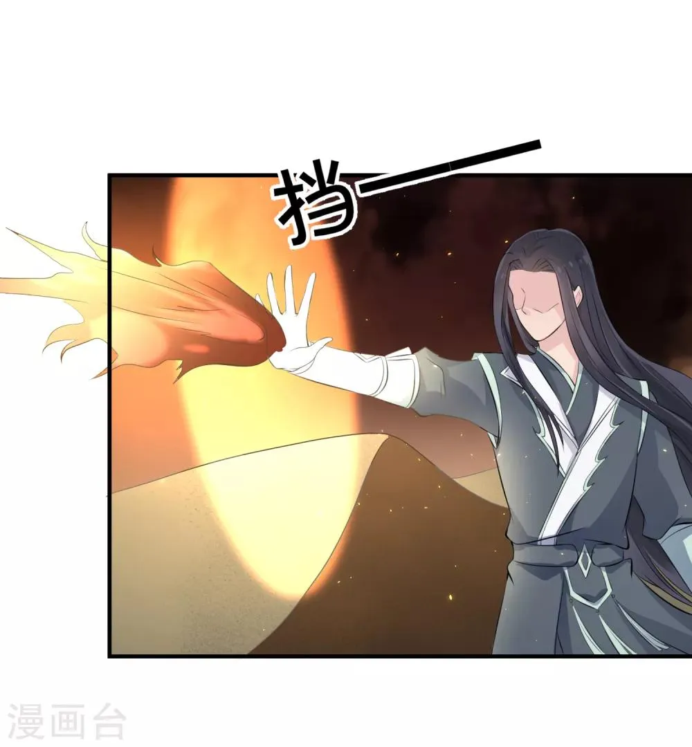 第82话 你是来救我的吗？ 第19页