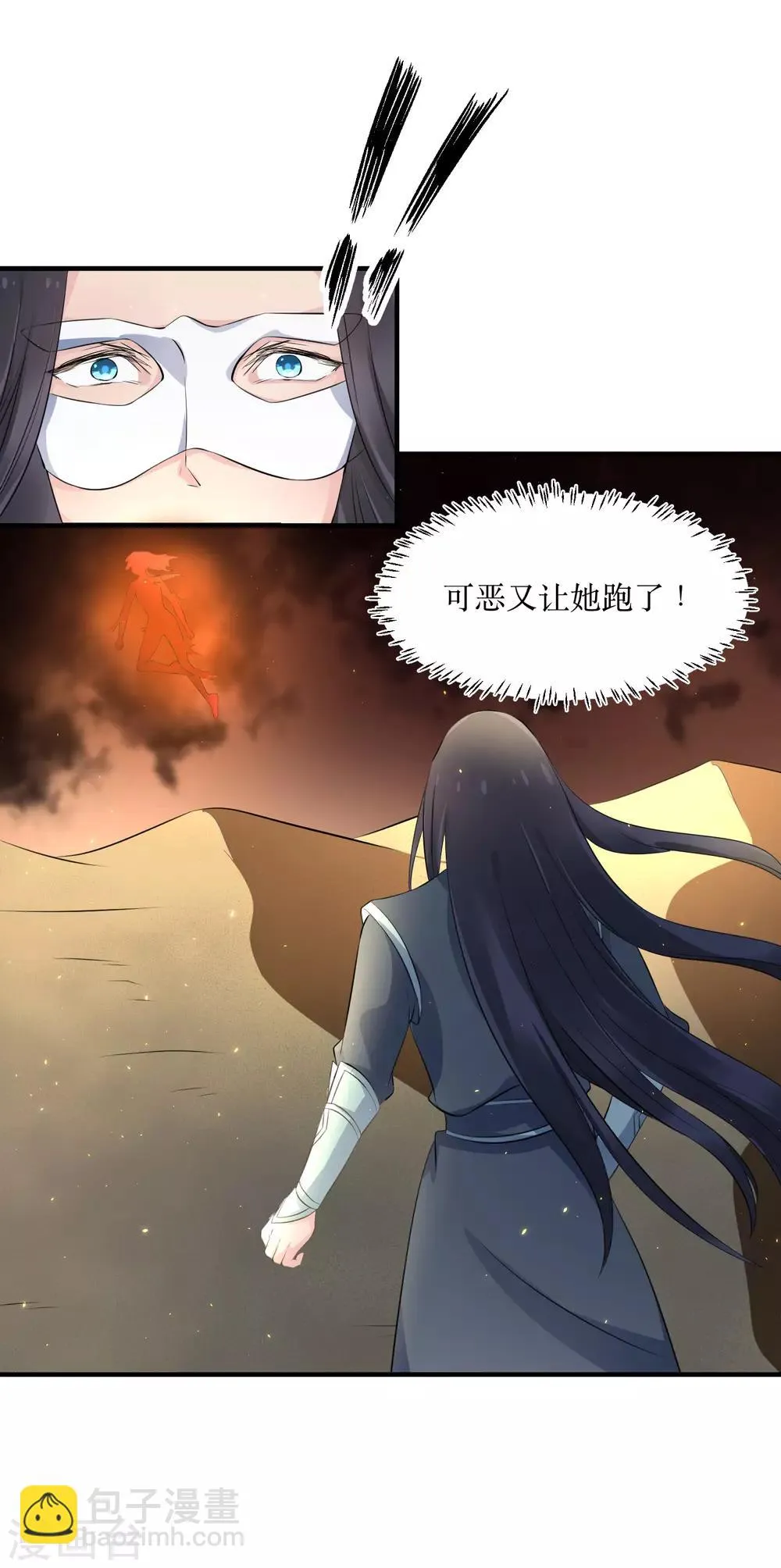 第82话 你是来救我的吗？ 第20页
