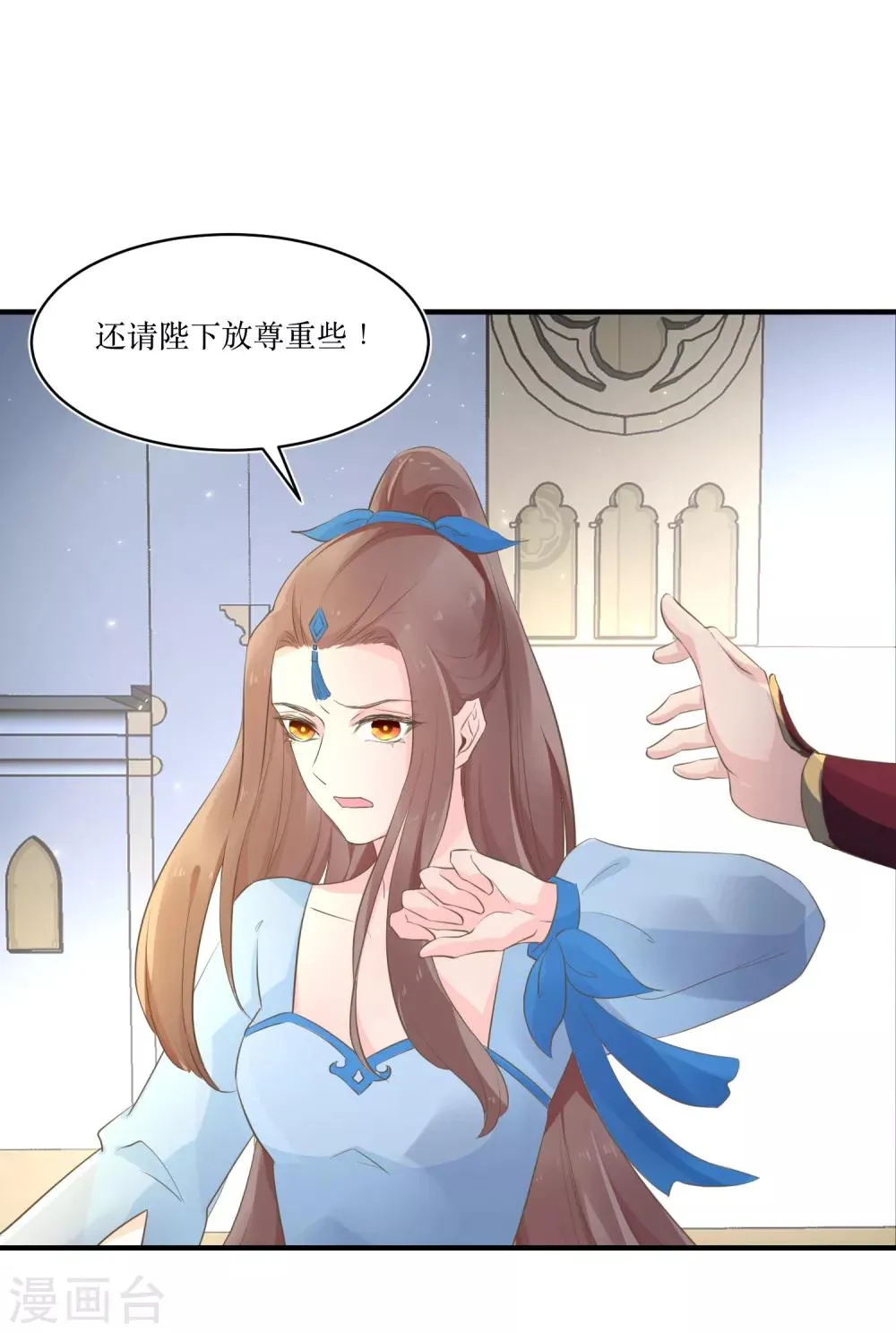 第82话 你是来救我的吗？ 第23页