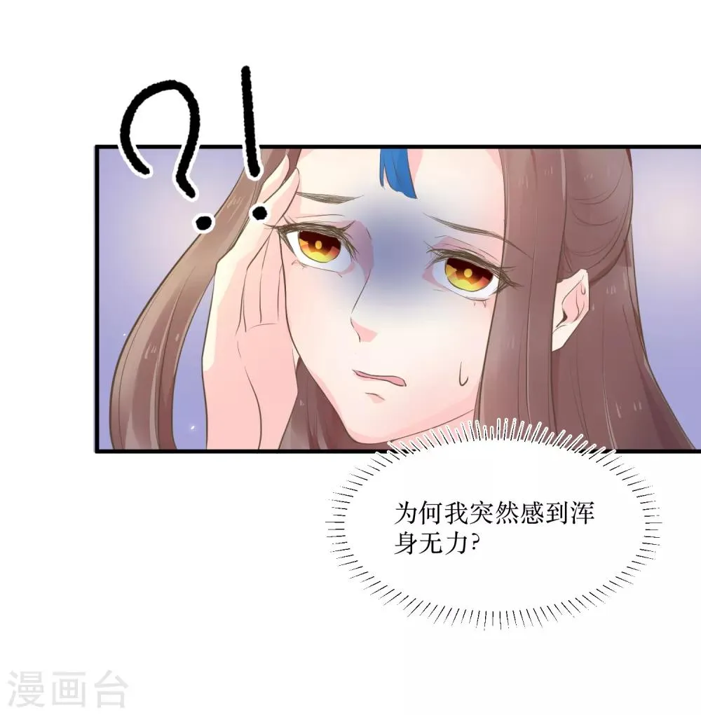 第82话 你是来救我的吗？ 第24页