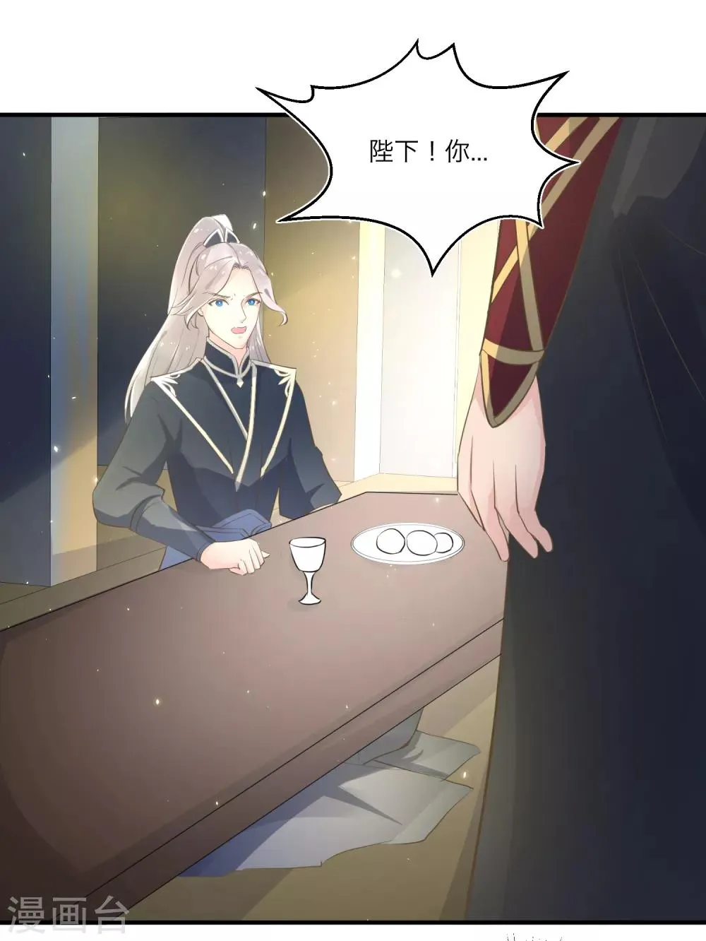 第82话 你是来救我的吗？ 第26页