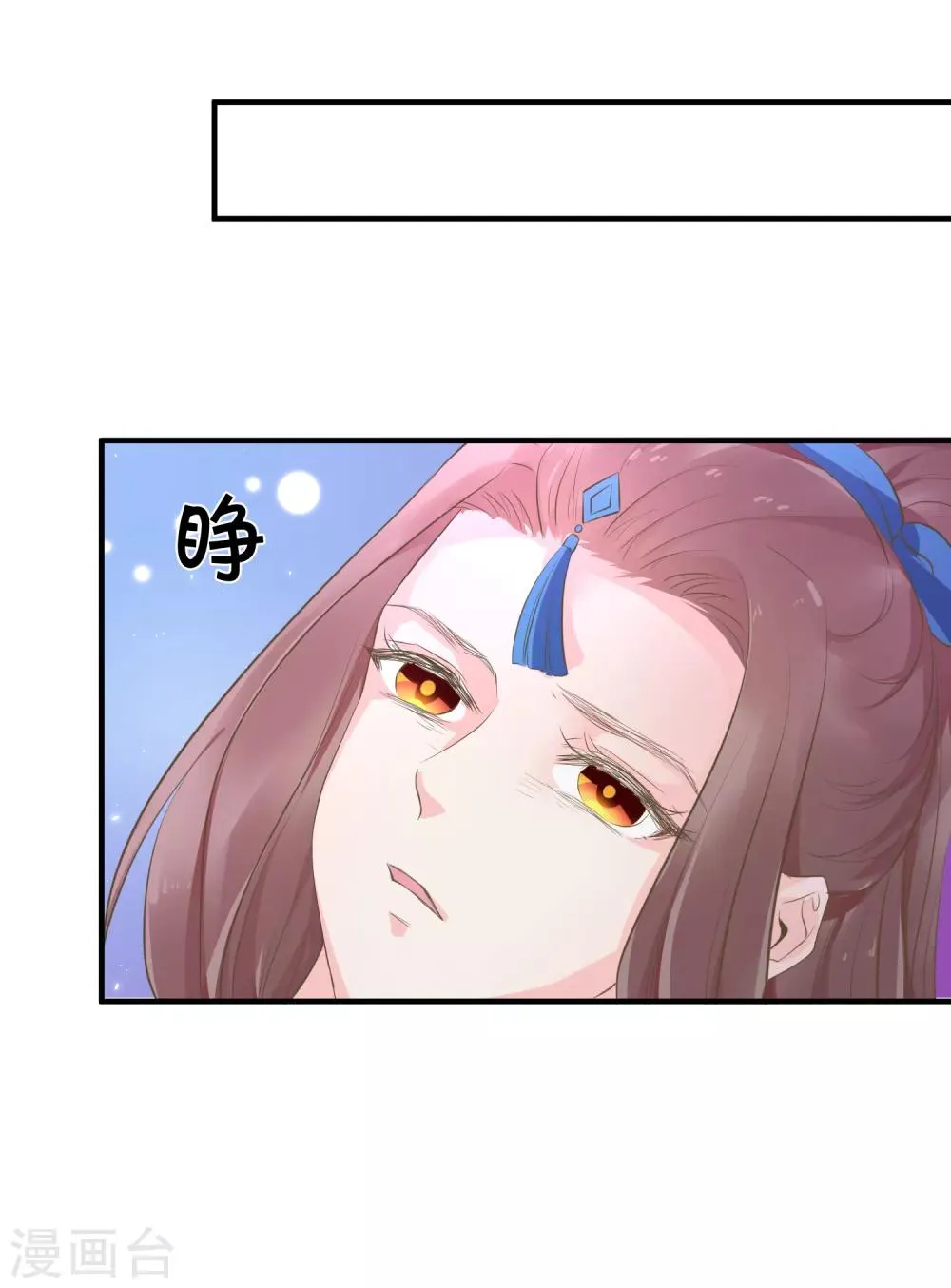 第82话 你是来救我的吗？ 第29页