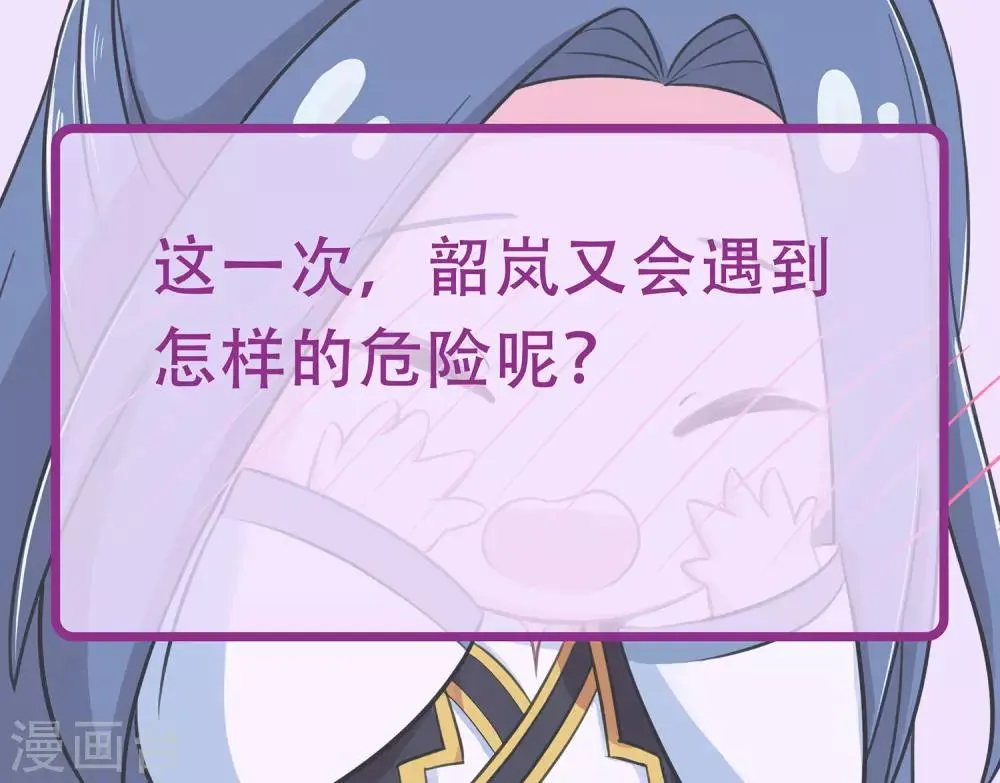 第82话 你是来救我的吗？ 第31页