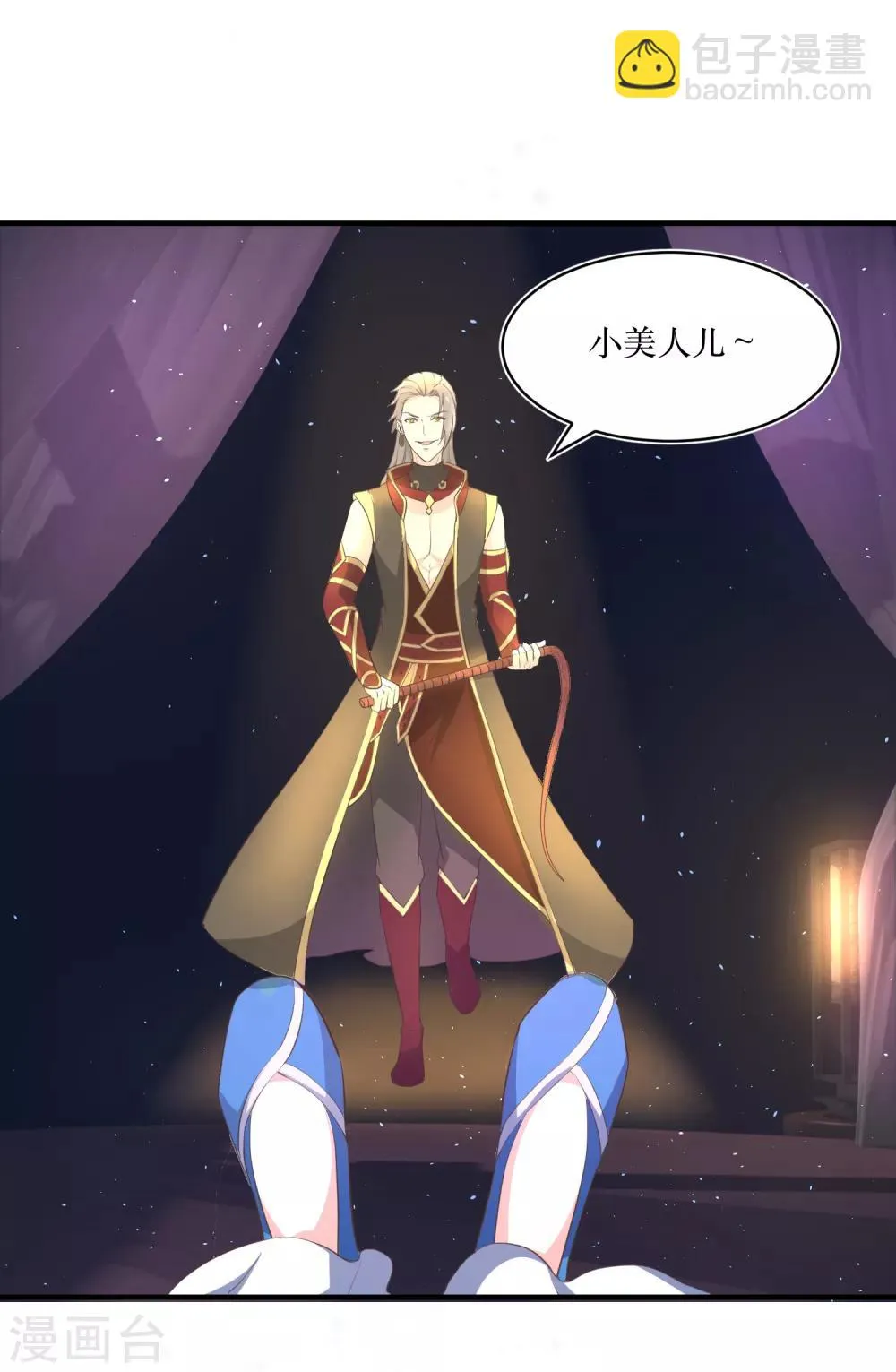 第83话 她居然背着我和男人厮混？ 第2页