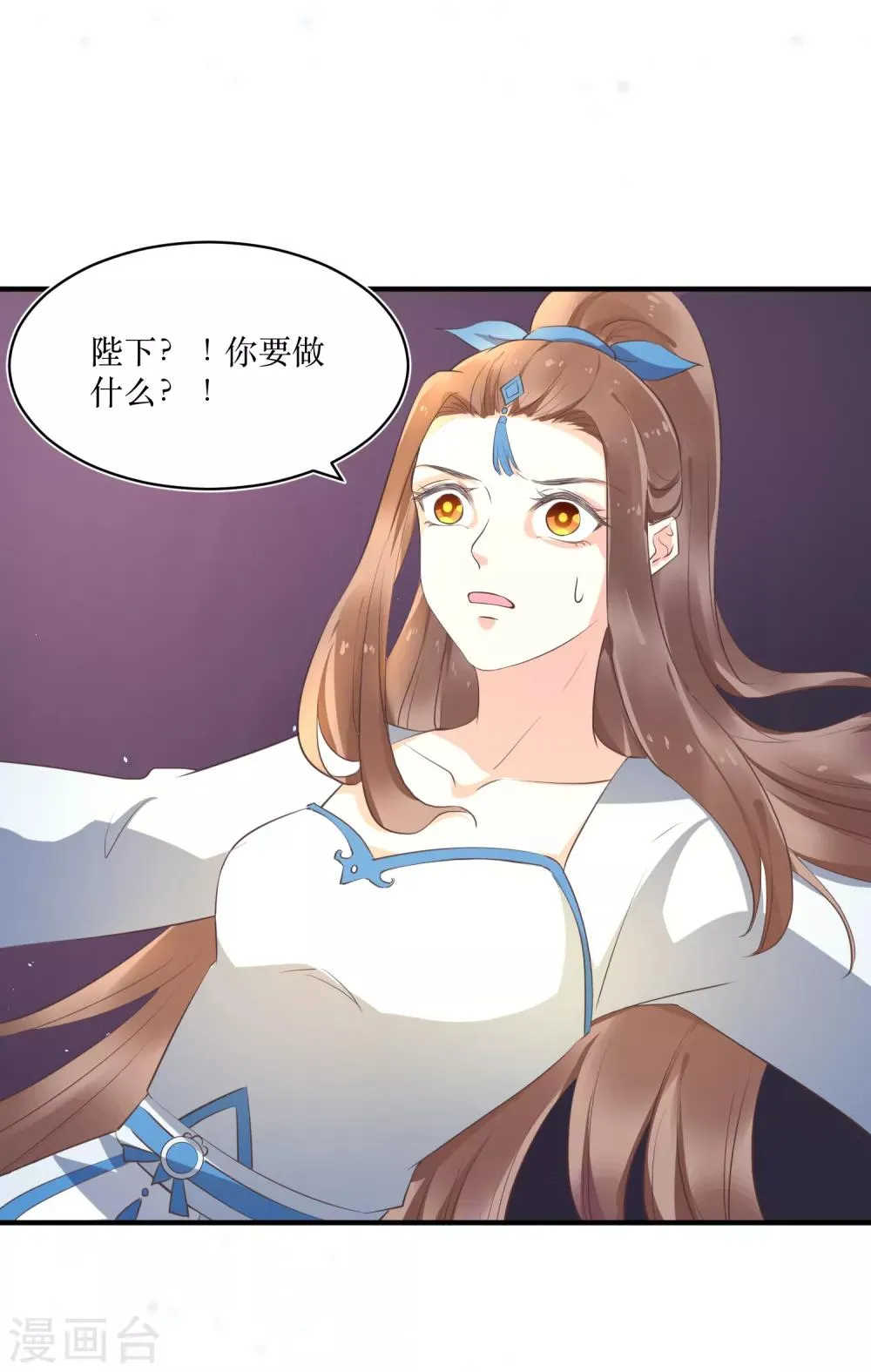 第83话 她居然背着我和男人厮混？ 第3页