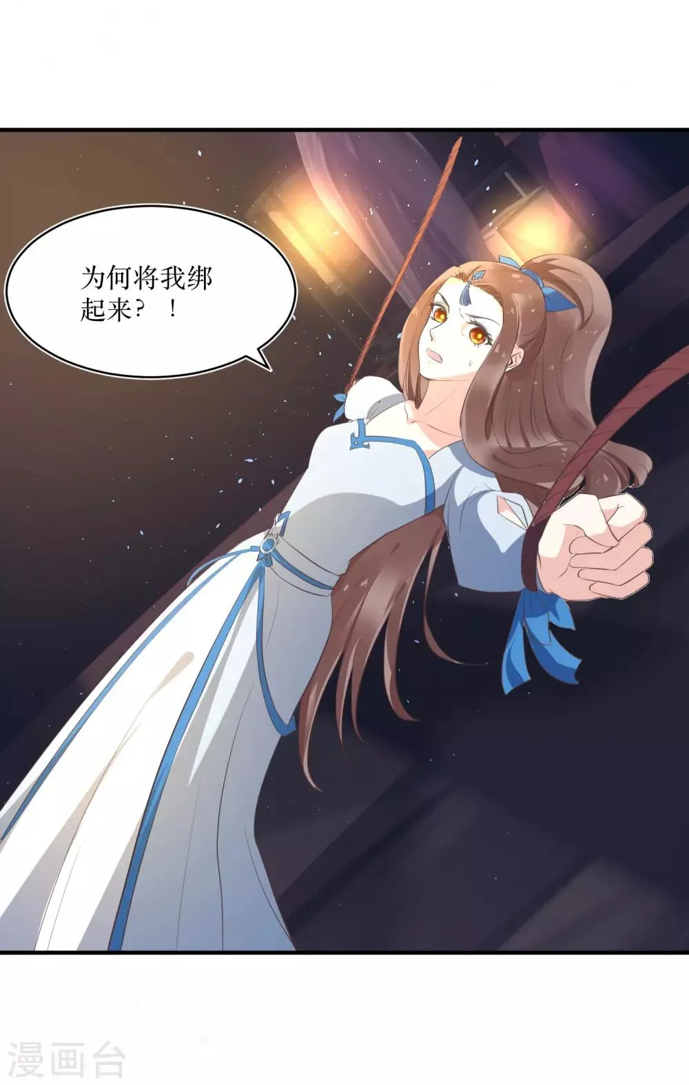 第83话 她居然背着我和男人厮混？ 第4页