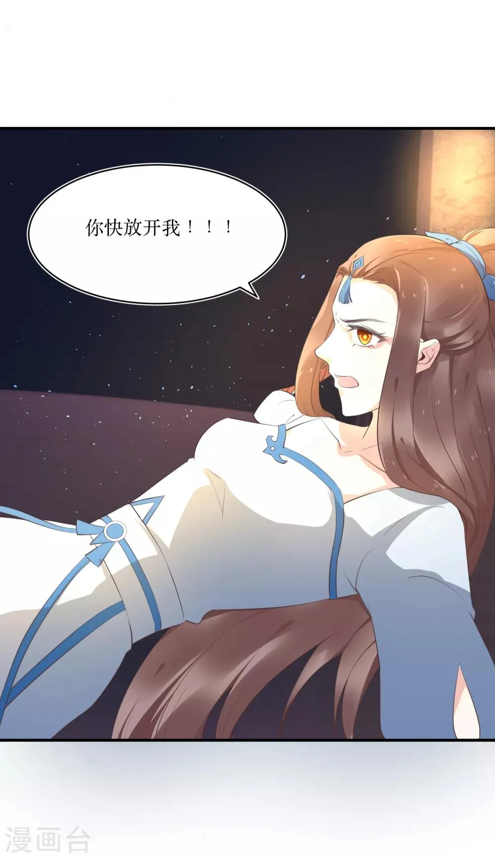 第83话 她居然背着我和男人厮混？ 第5页