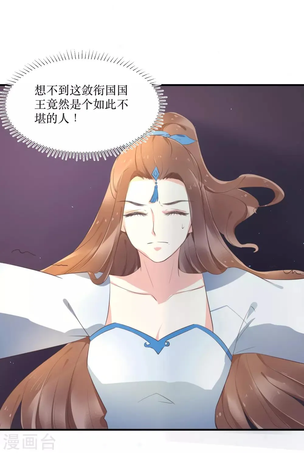 第83话 她居然背着我和男人厮混？ 第7页